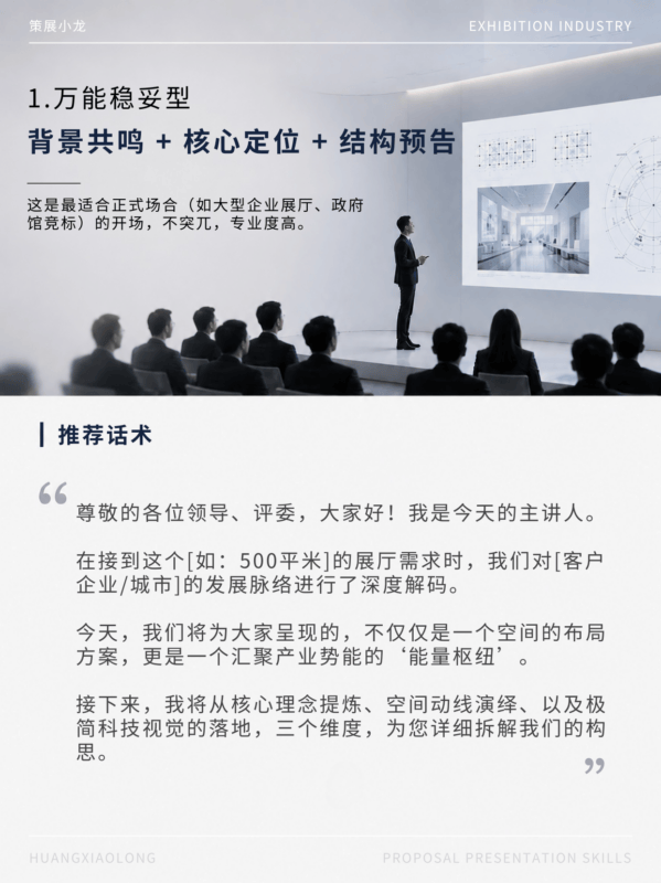 真正厉害的汇报，从来不是一开始就讲设计 - 展示酷