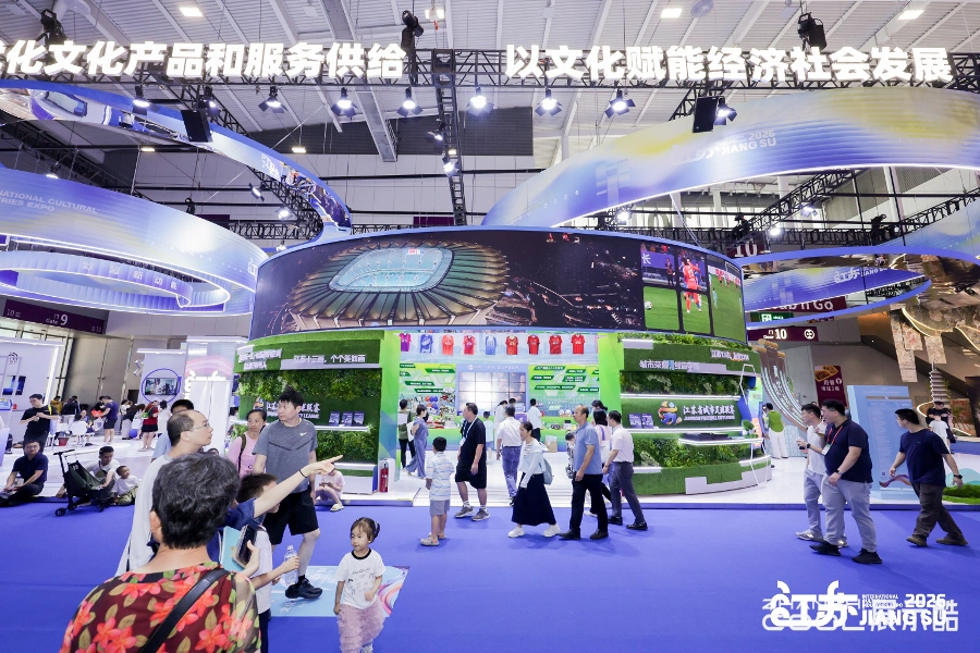 图片[1] - 【深圳】二十二届深圳文博会2026江苏展区｜JPG｜100张｜630.02M - 展示酷